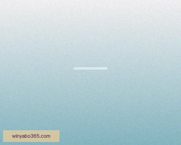 亚博体育登录平台全面分析：如何选择安全可靠的在线博彩网站