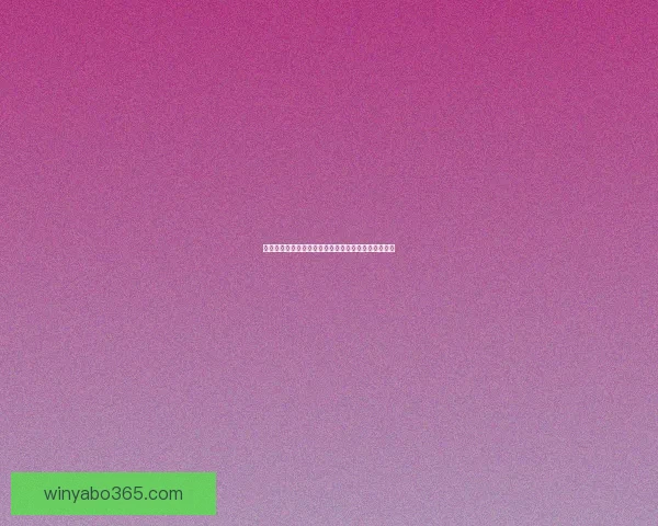 亚博体育入口带你体验最全的体育赛事直播与精彩玩法