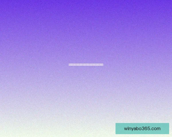 世界杯竞猜盘口分析与策略指南助你精准预测赛事结果