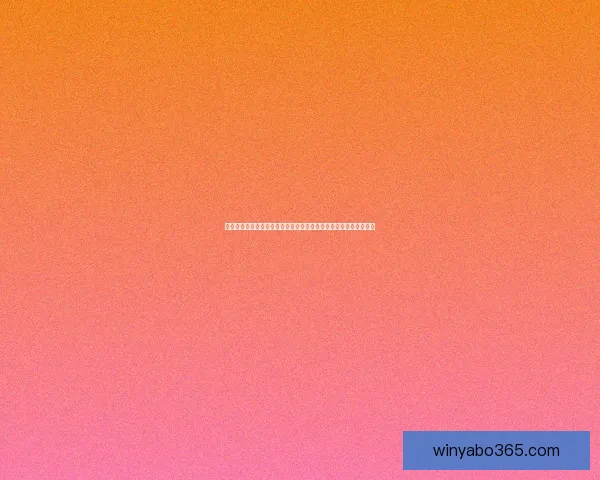 世界杯竞猜狂欢盛典开启球迷智慧对决赢取豪礼共享绿茵激情时刻巅