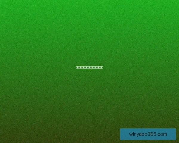 世界杯比分预测与数据分析全面解析指南