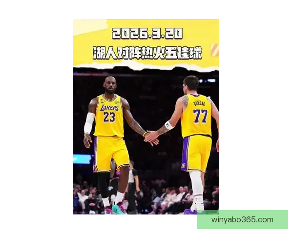 湖人逆转热火豪取八连胜东契奇狂飙六十新高詹姆斯三双再创新纪录