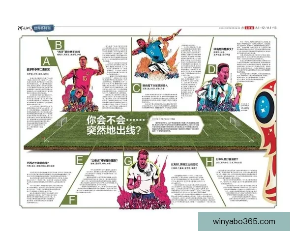 世界杯体育竞猜赔率深度解析与投注技巧全面指南助赢胜率稳步提升之路