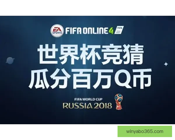 世界杯竞猜游戏网站尽享激情赛事预测乐趣与大奖奖励