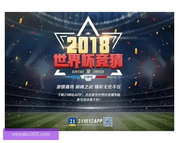 世界杯竞猜游戏网站尽享激情赛事预测乐趣与大奖奖励