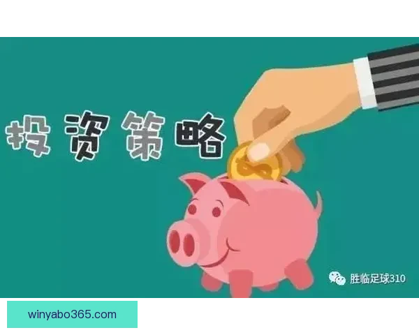 揭秘最新足球竞猜赔率变化趋势及投注策略全面解析